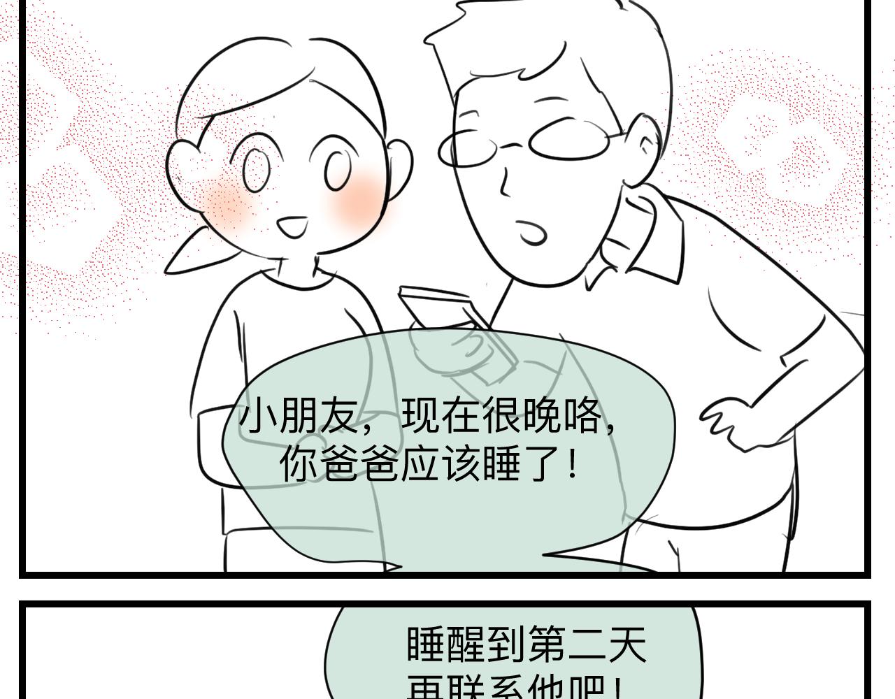 126.哥哥的足球夏令营3-第126话