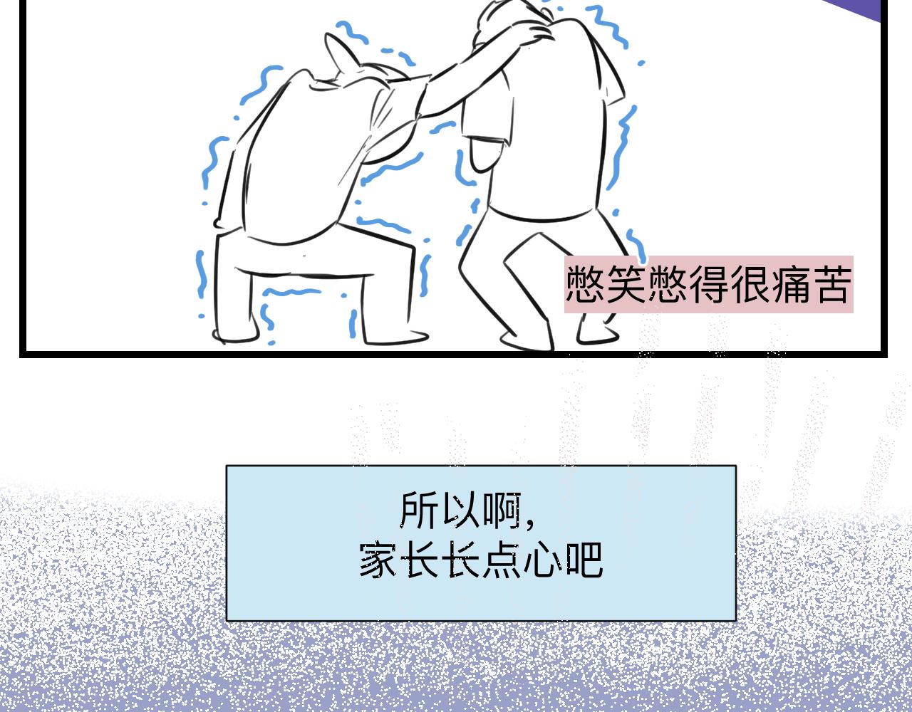 126.哥哥的足球夏令营3-第126话