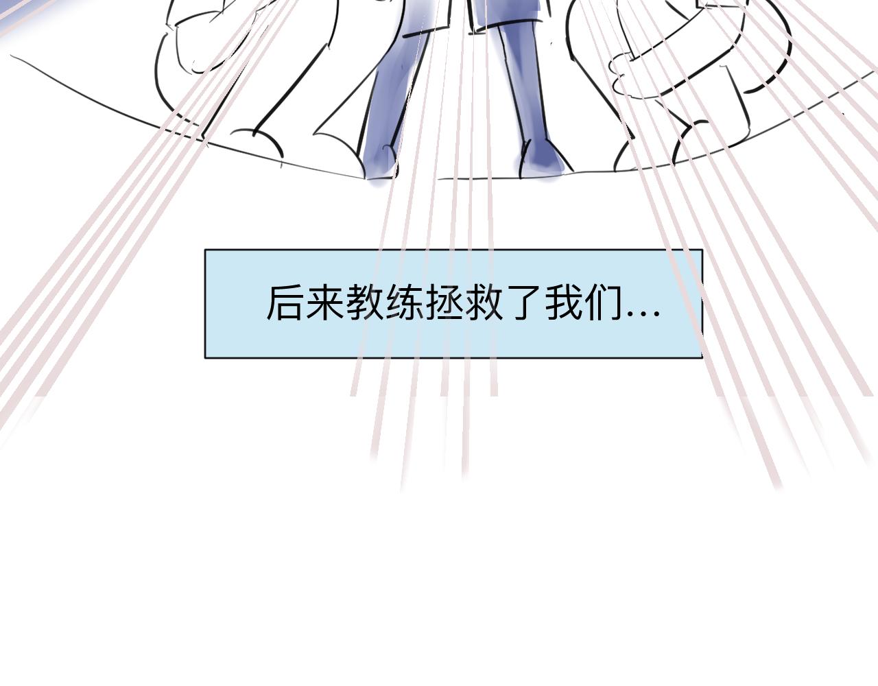 126.哥哥的足球夏令营3-第126话
