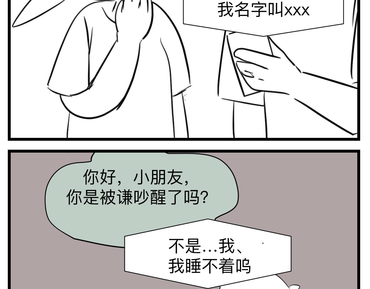 126.哥哥的足球夏令营3-第126话