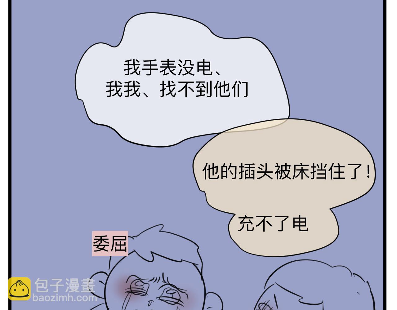 126.哥哥的足球夏令营3-第126话