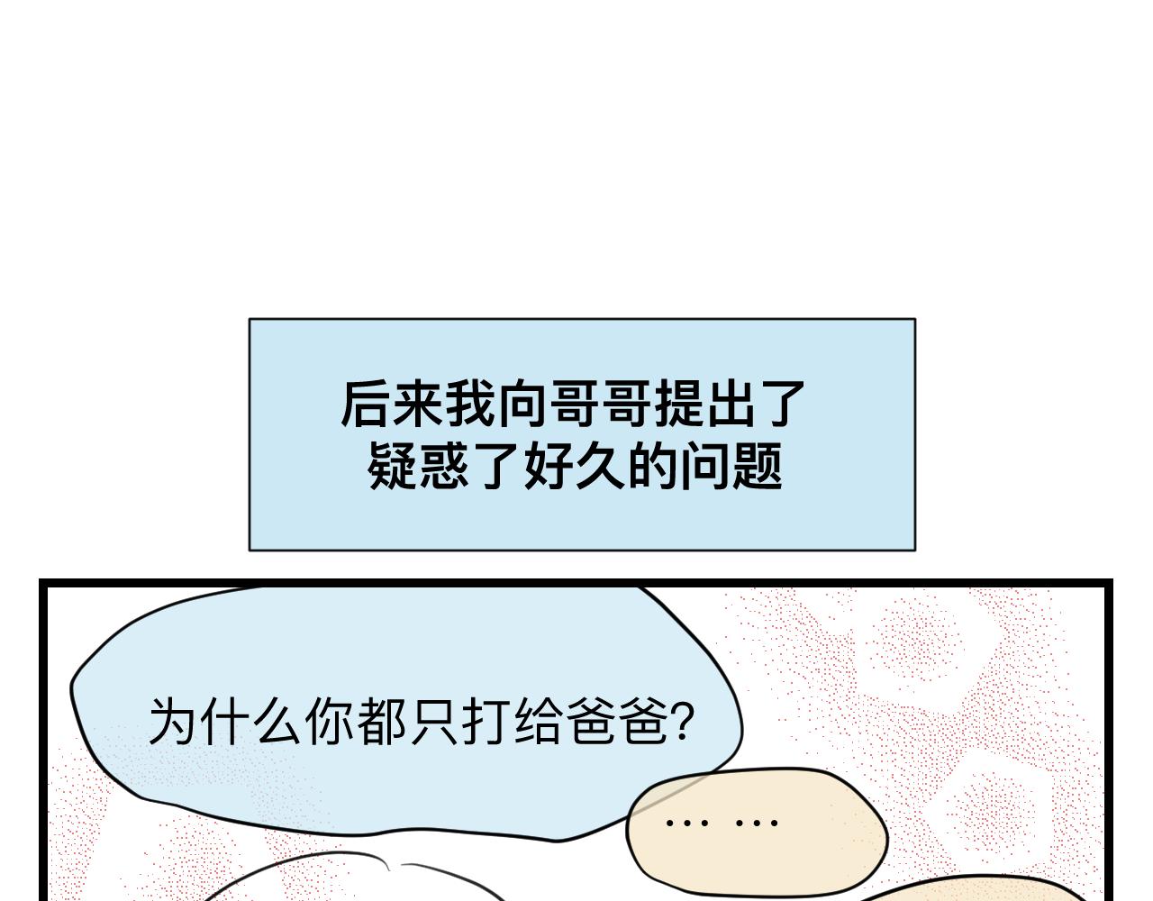 128.哥哥的足球夏令营5-第128话