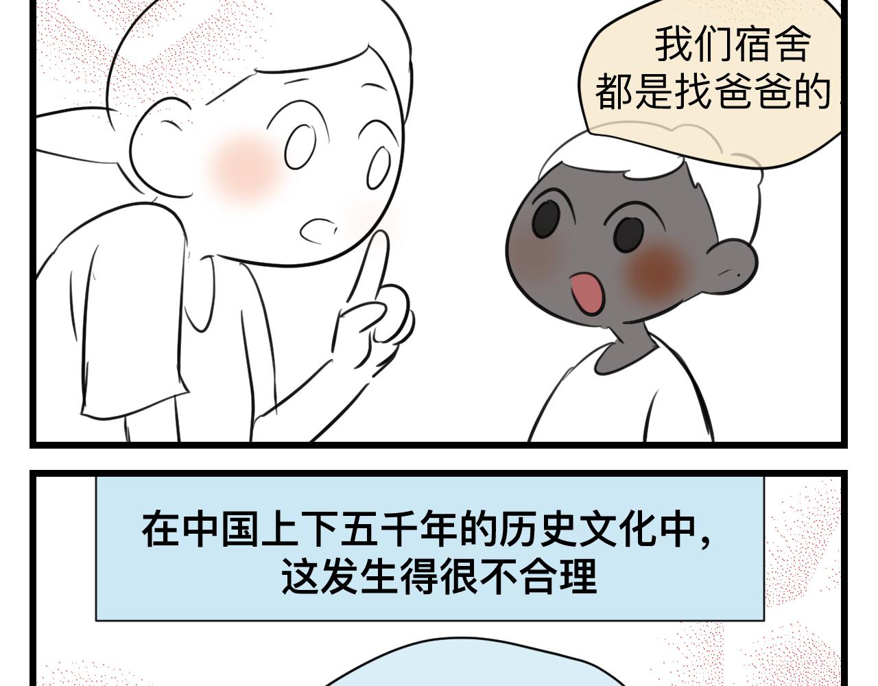 128.哥哥的足球夏令营5-第128话
