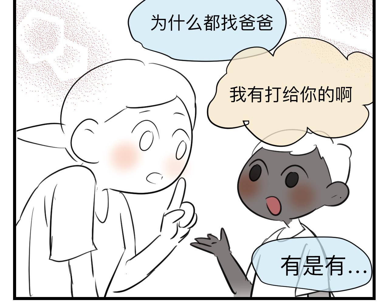 128.哥哥的足球夏令营5-第128话