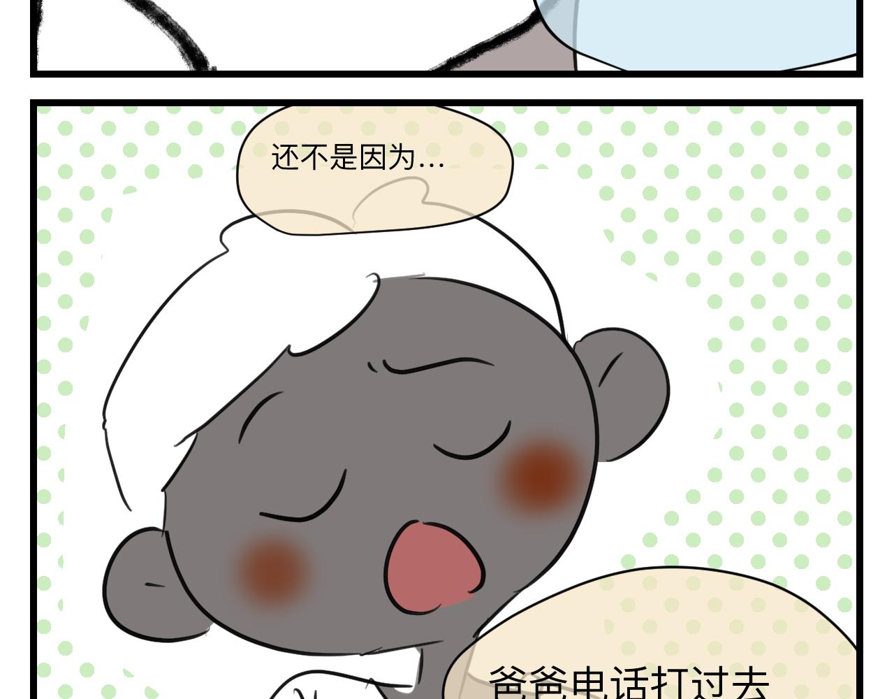 128.哥哥的足球夏令营5-第128话