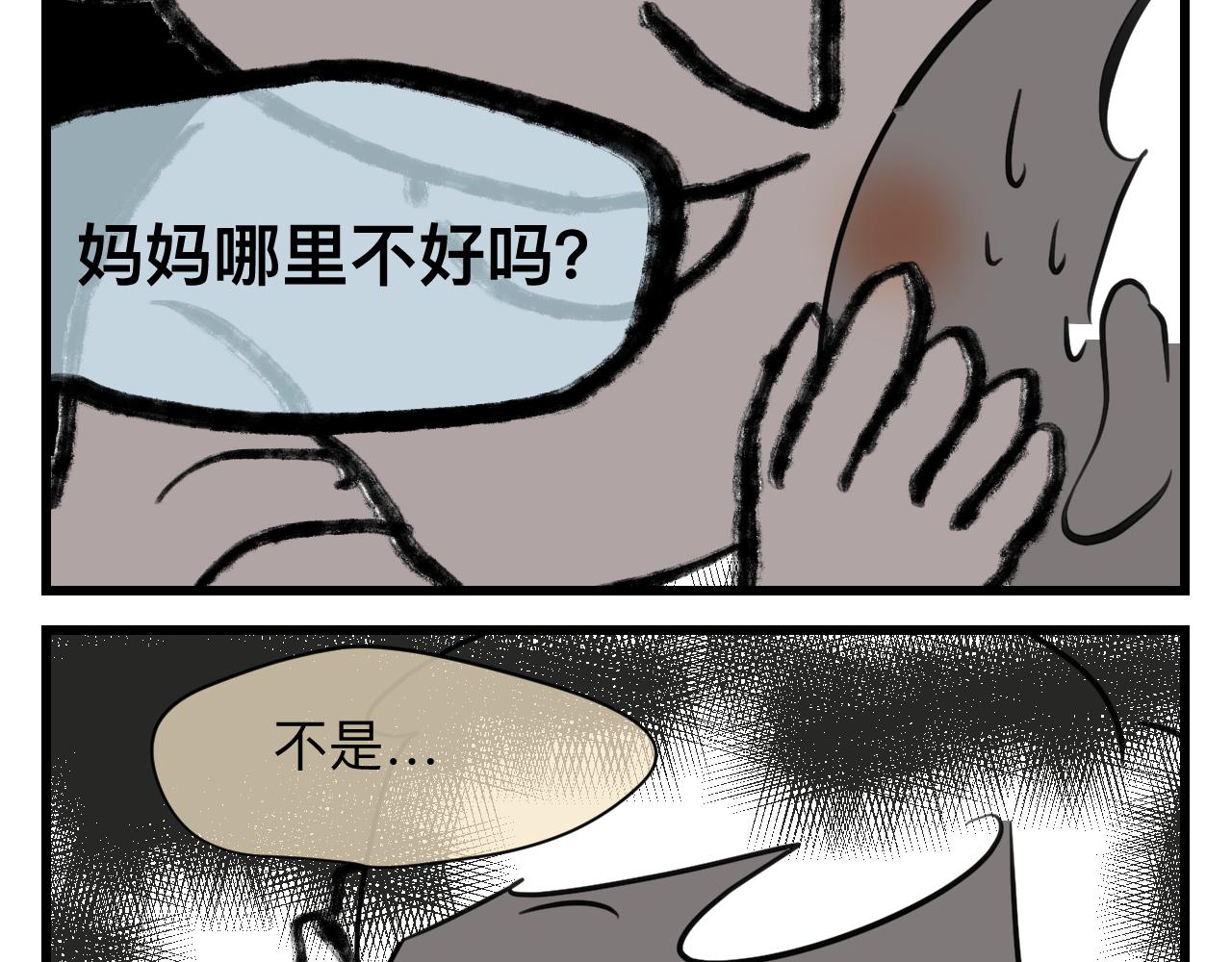128.哥哥的足球夏令营5-第128话