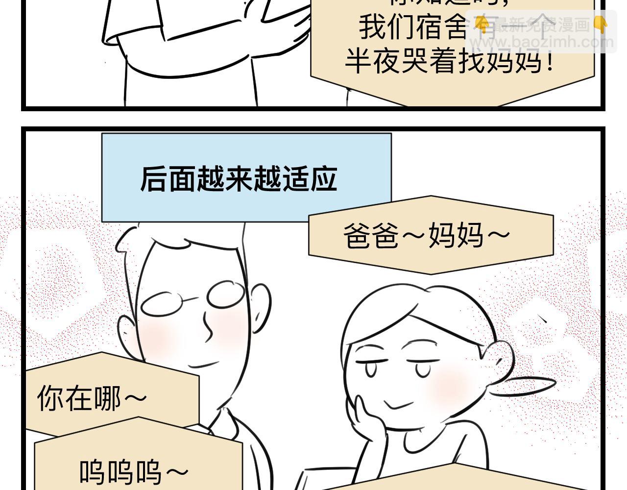 128.哥哥的足球夏令营5-第128话