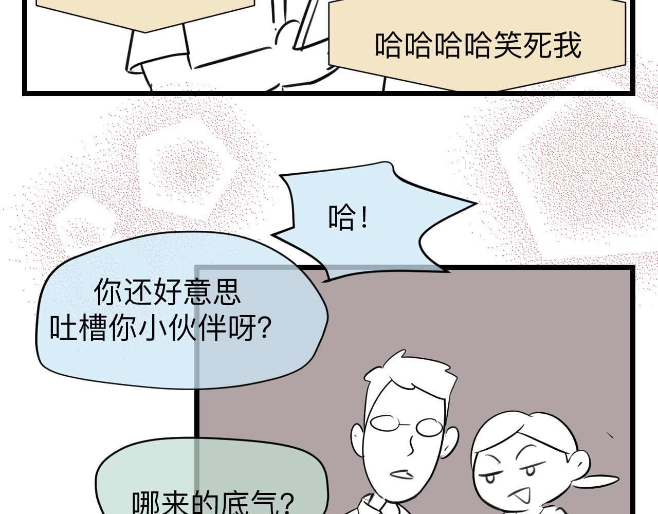 128.哥哥的足球夏令营5-第128话