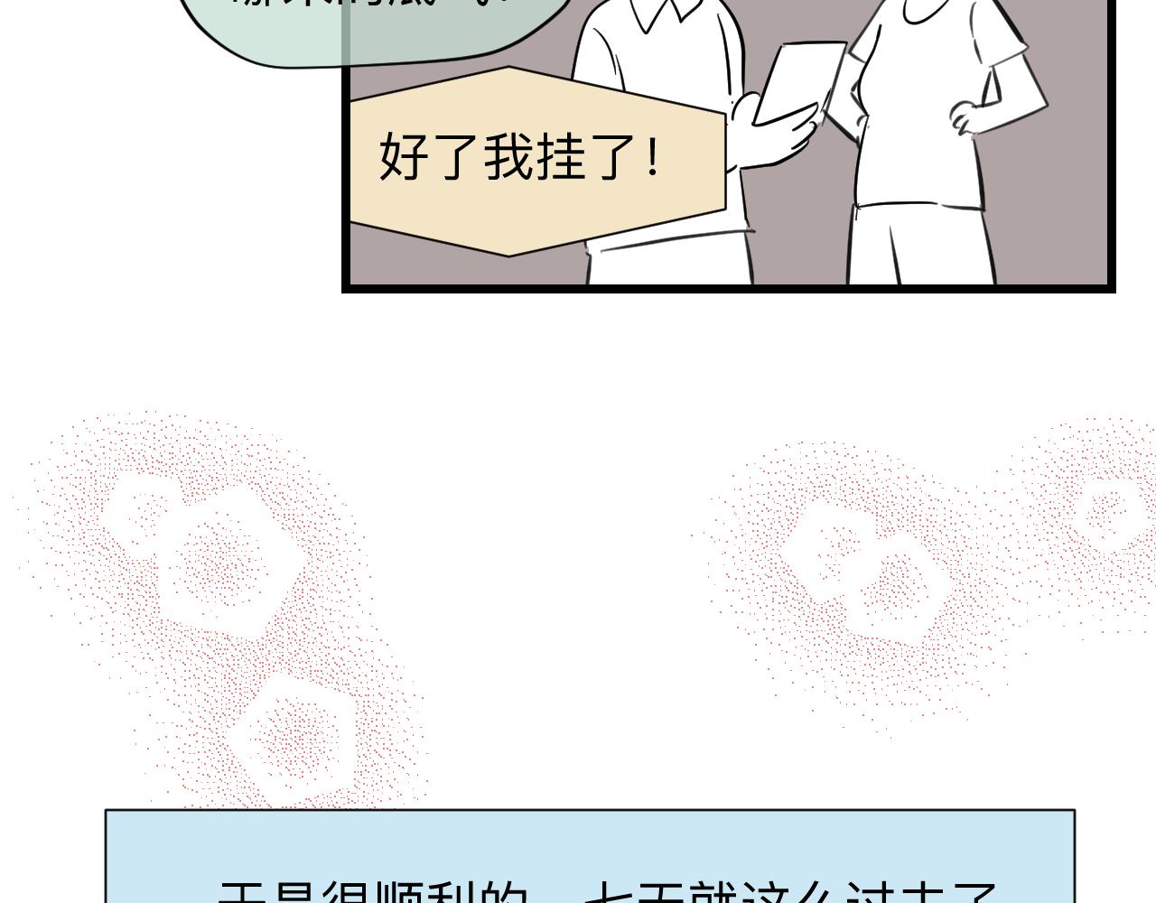 128.哥哥的足球夏令营5-第128话