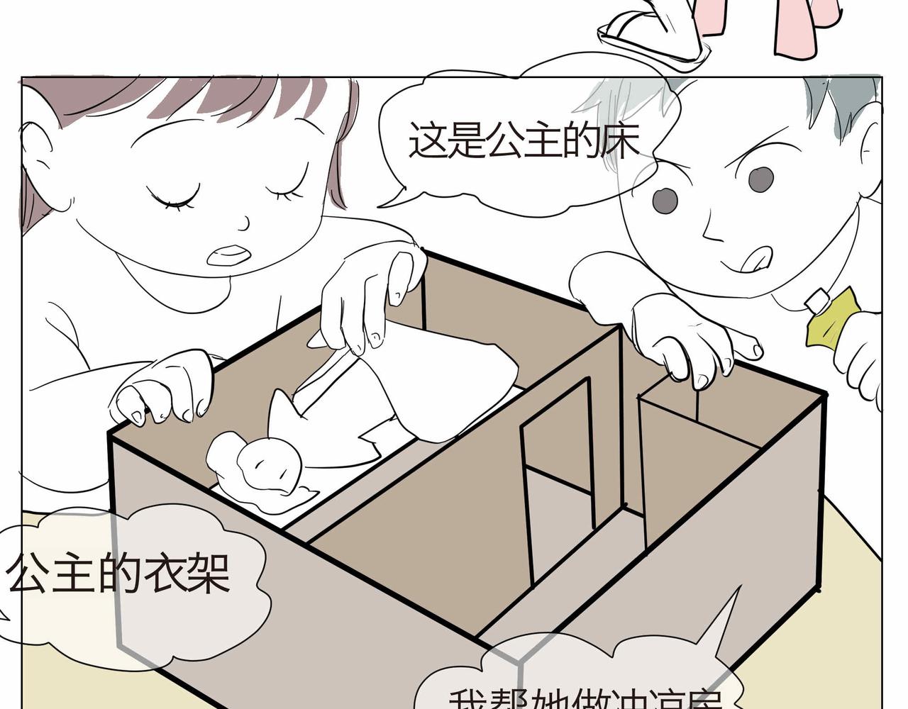 14 貌似经历了很多的表姐-第14话