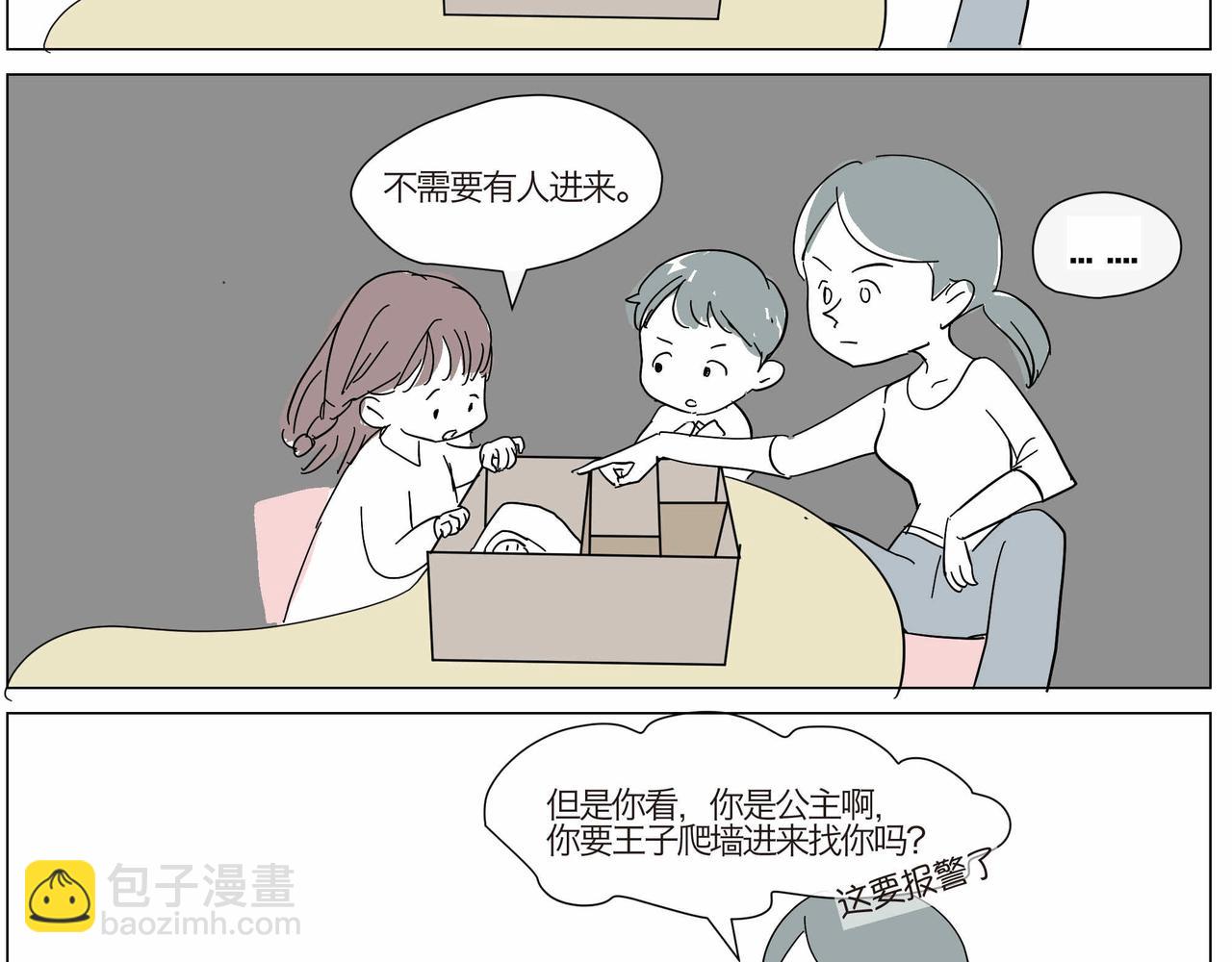 14 貌似经历了很多的表姐-第14话