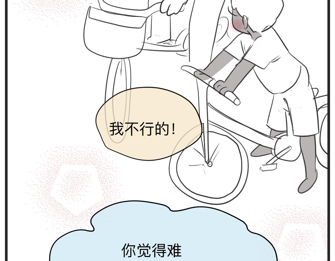 130.哥哥学单车-第130话