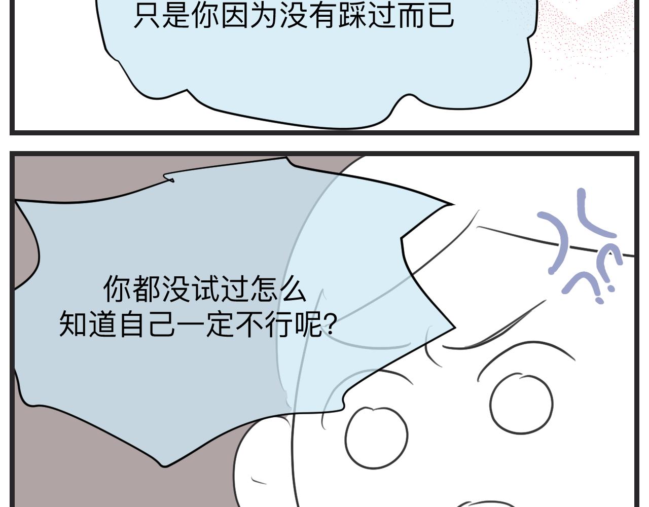 130.哥哥学单车-第130话