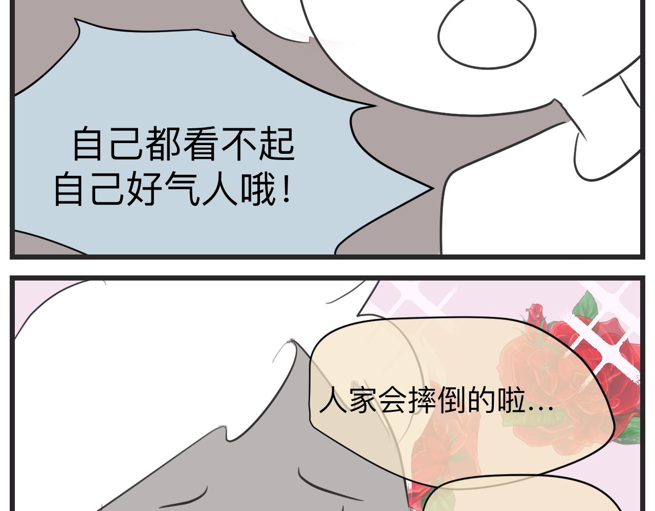 130.哥哥学单车-第130话