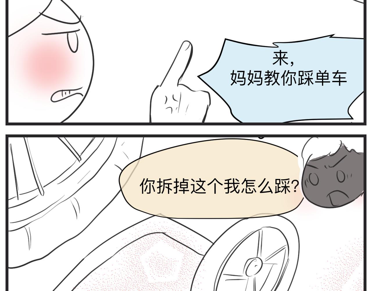 130.哥哥学单车-第130话