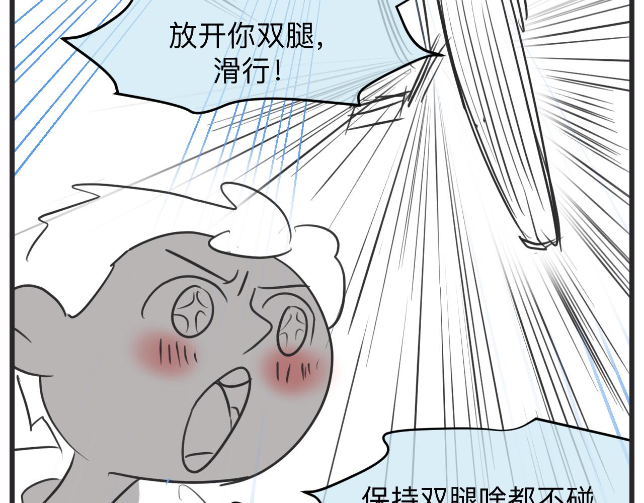 130.哥哥学单车-第130话