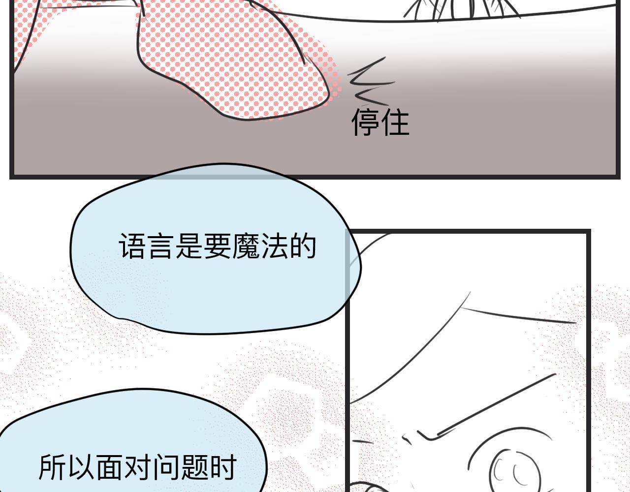 130.哥哥学单车-第130话