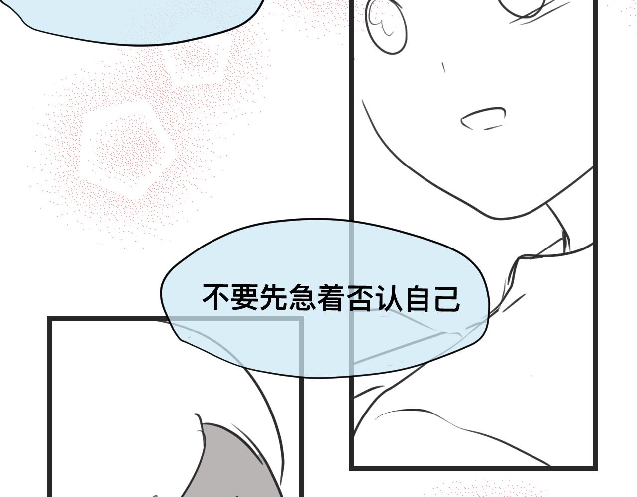 130.哥哥学单车-第130话