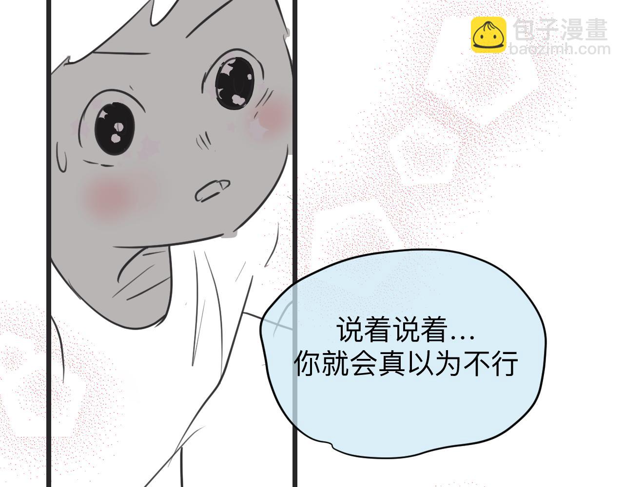 130.哥哥学单车-第130话