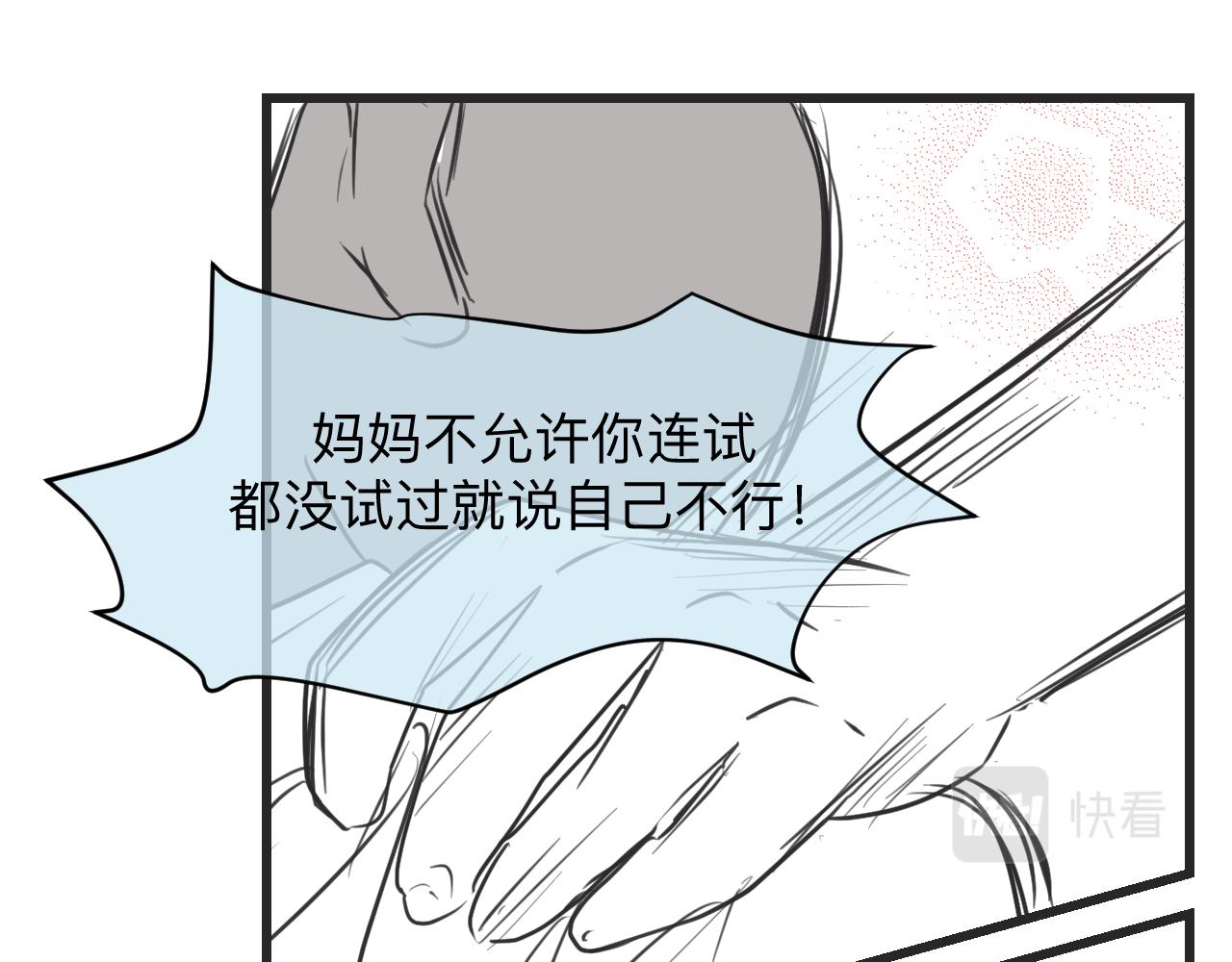 130.哥哥学单车-第130话