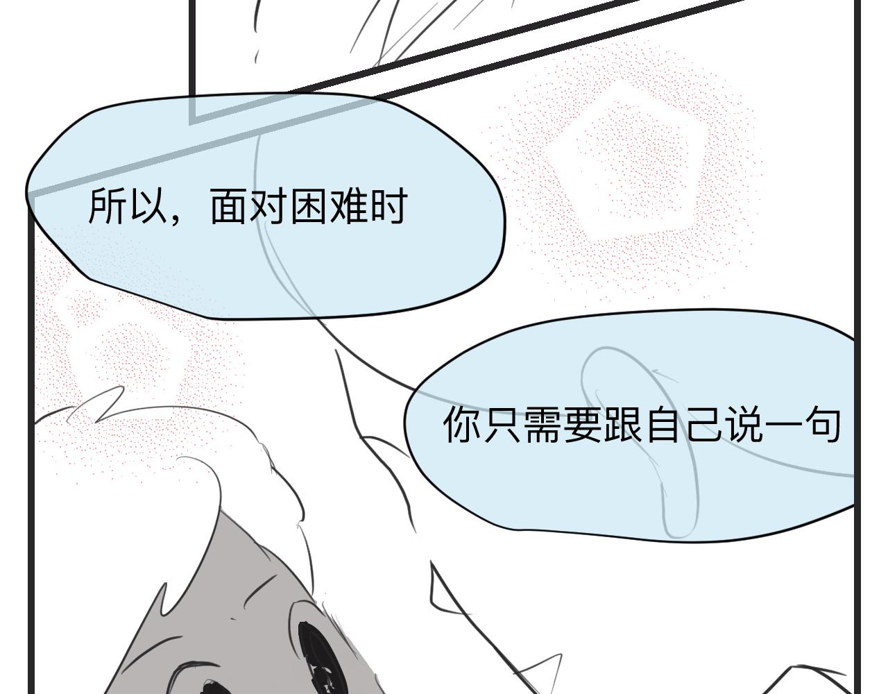 130.哥哥学单车-第130话