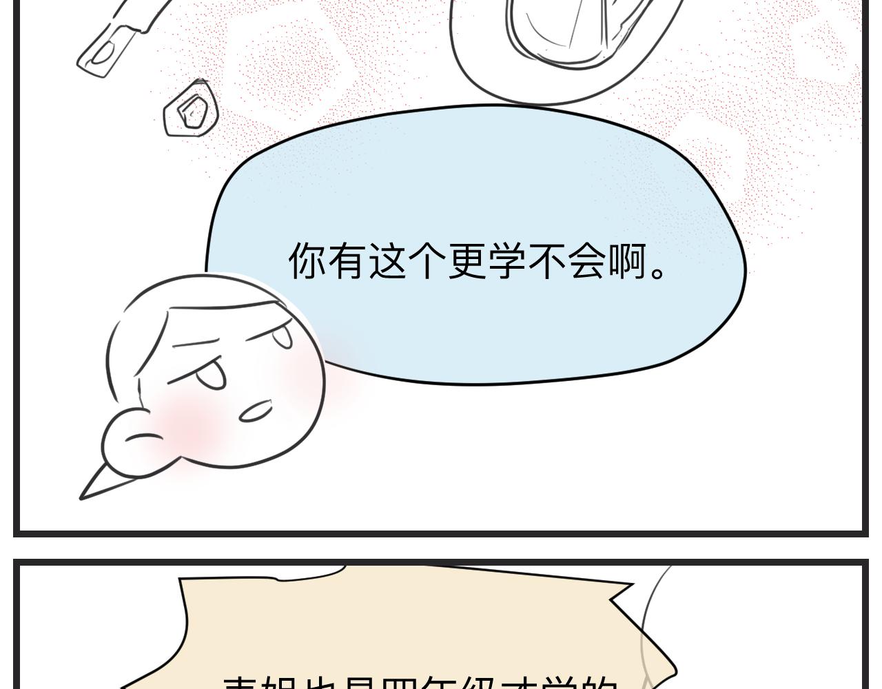 130.哥哥学单车-第130话