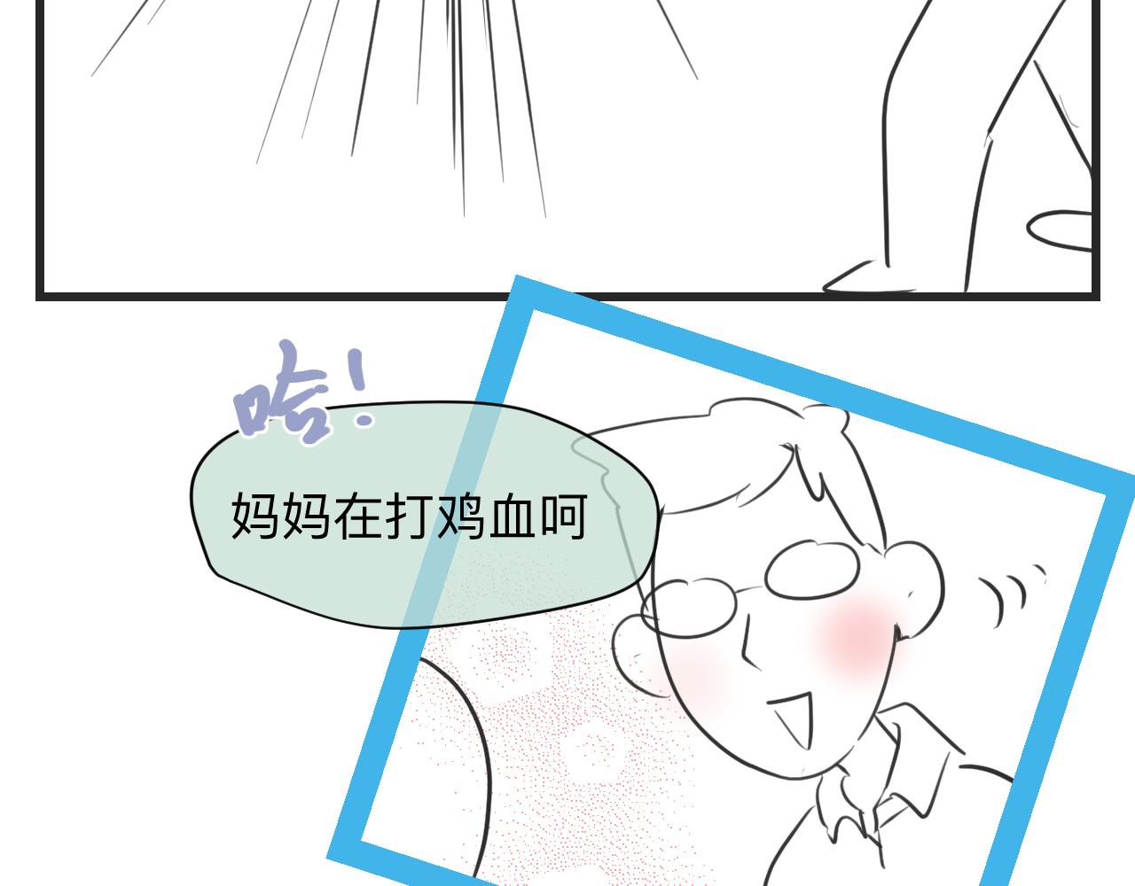 130.哥哥学单车-第130话