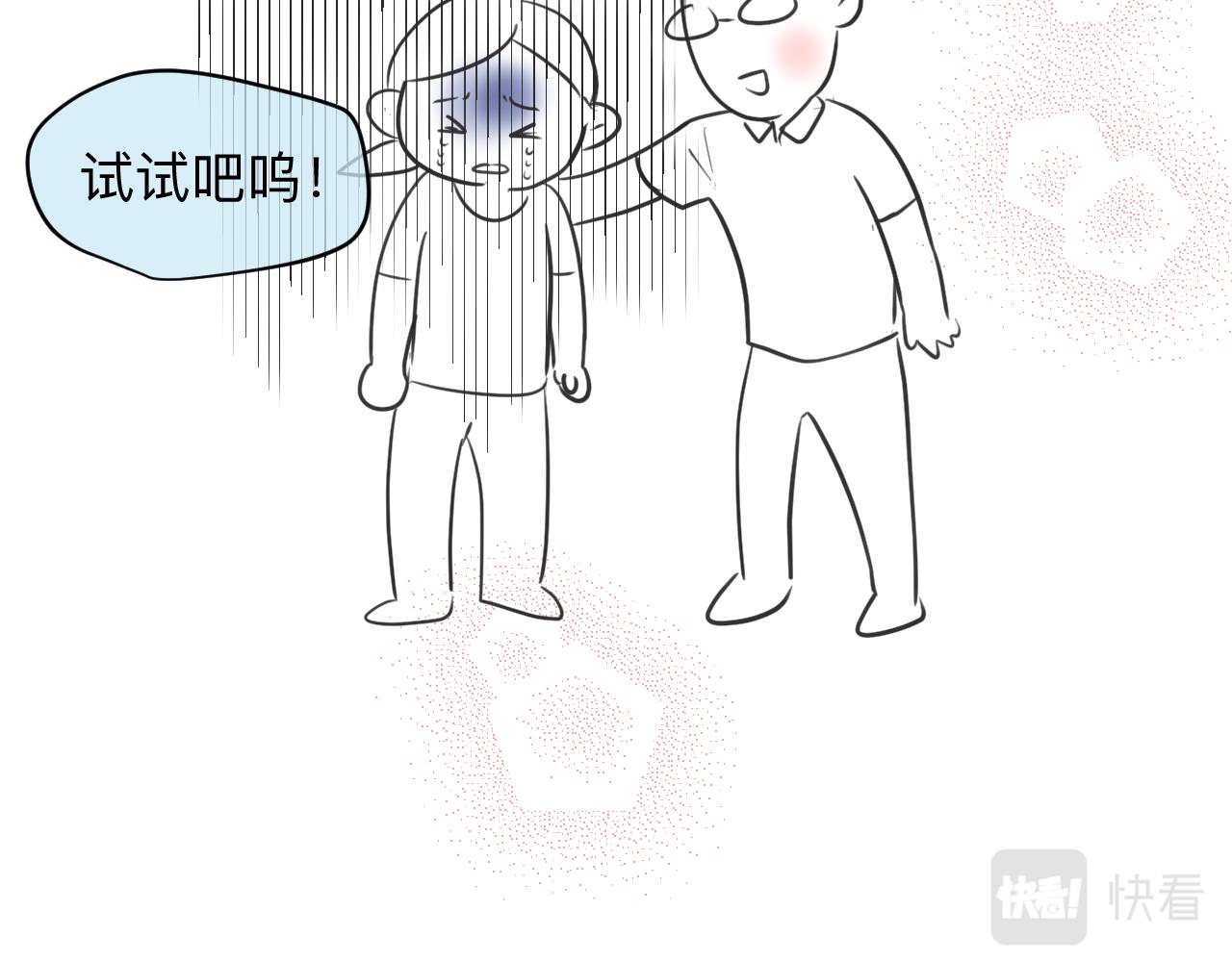 130.哥哥学单车-第130话
