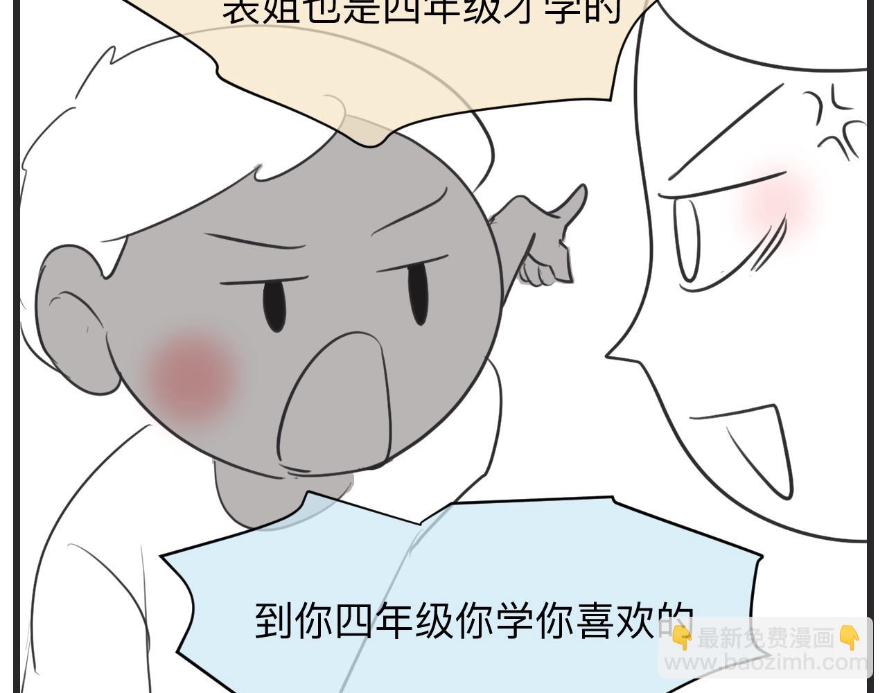 130.哥哥学单车-第130话
