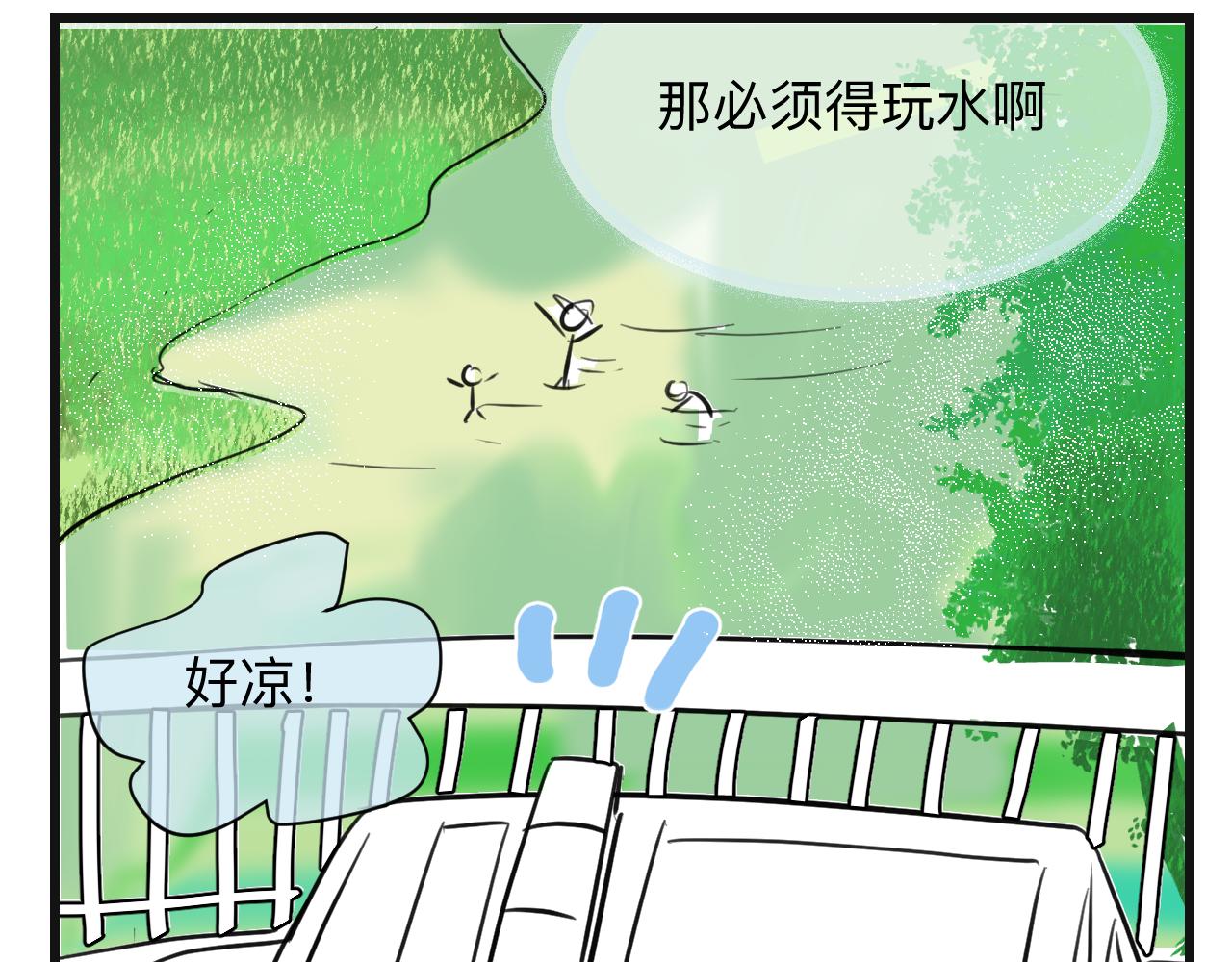 132.一起去玩水～-第132话