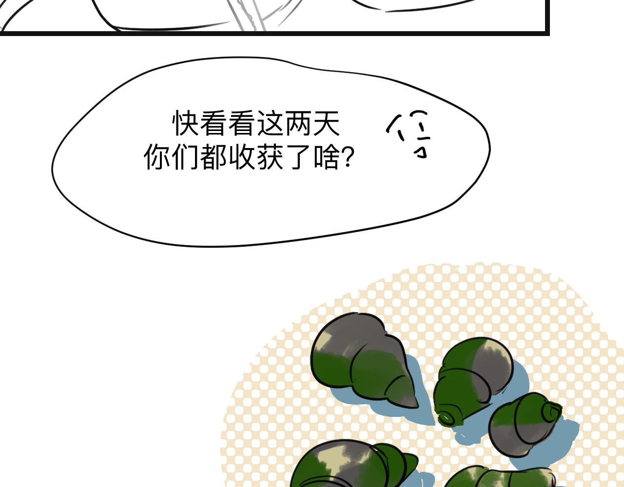 132.一起去玩水～-第132话