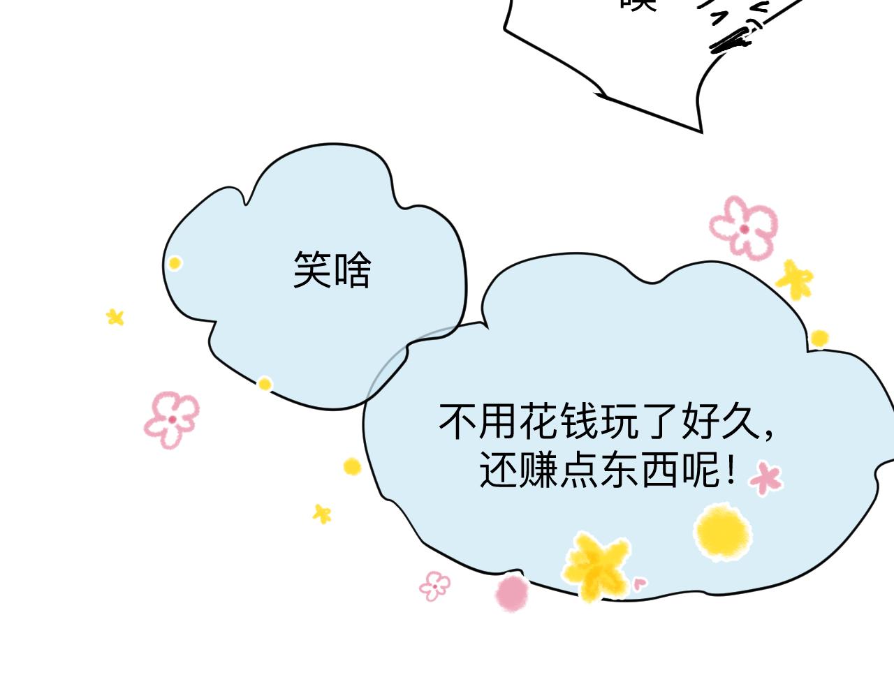 132.一起去玩水～-第132话