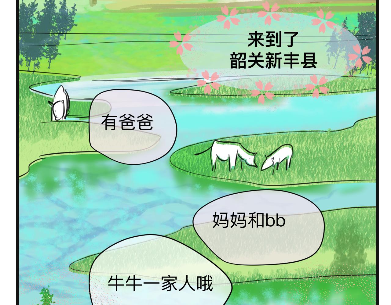 132.一起去玩水～-第132话