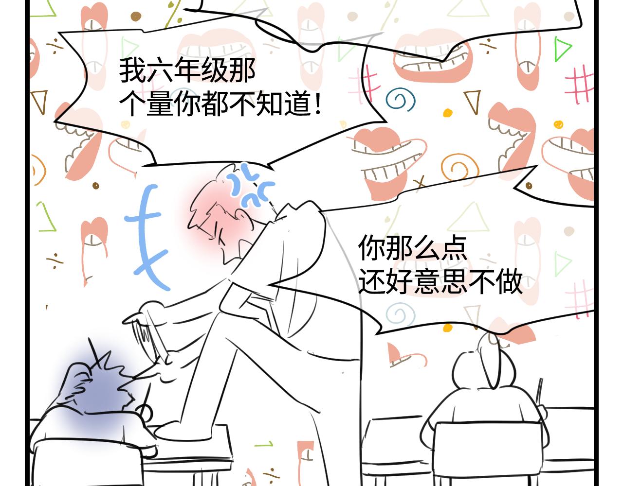 134.和表哥表姐一起过暑假-第134话