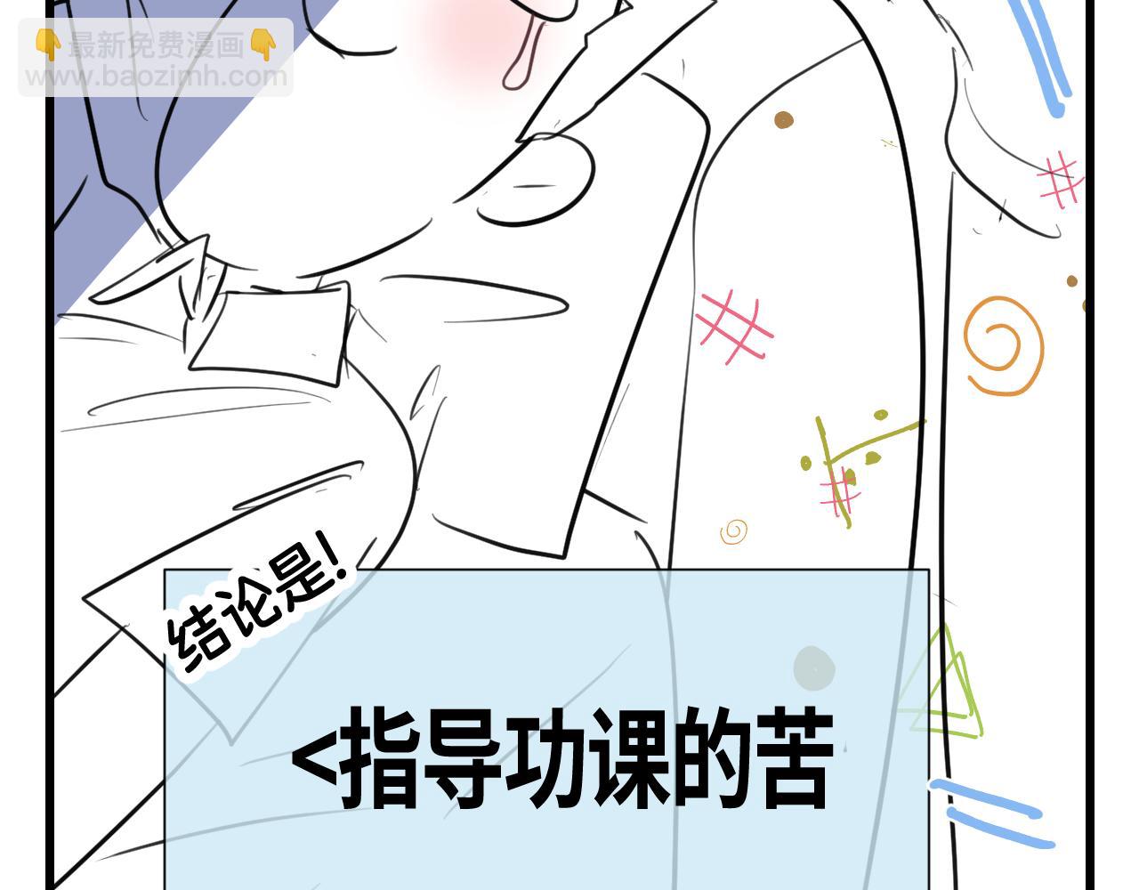 134.和表哥表姐一起过暑假-第134话
