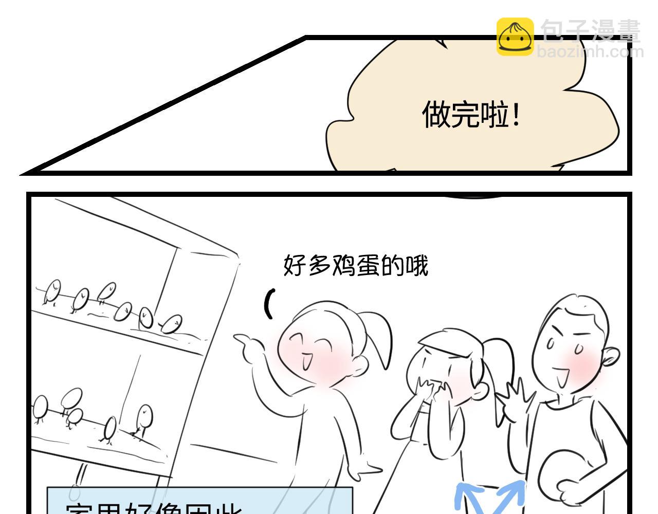 134.和表哥表姐一起过暑假-第134话