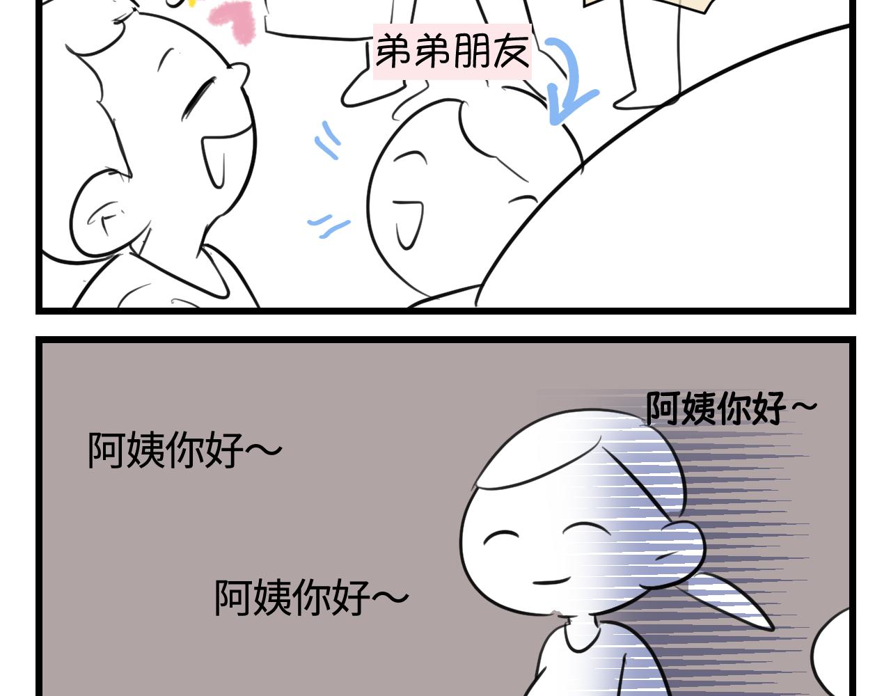 134.和表哥表姐一起过暑假-第134话