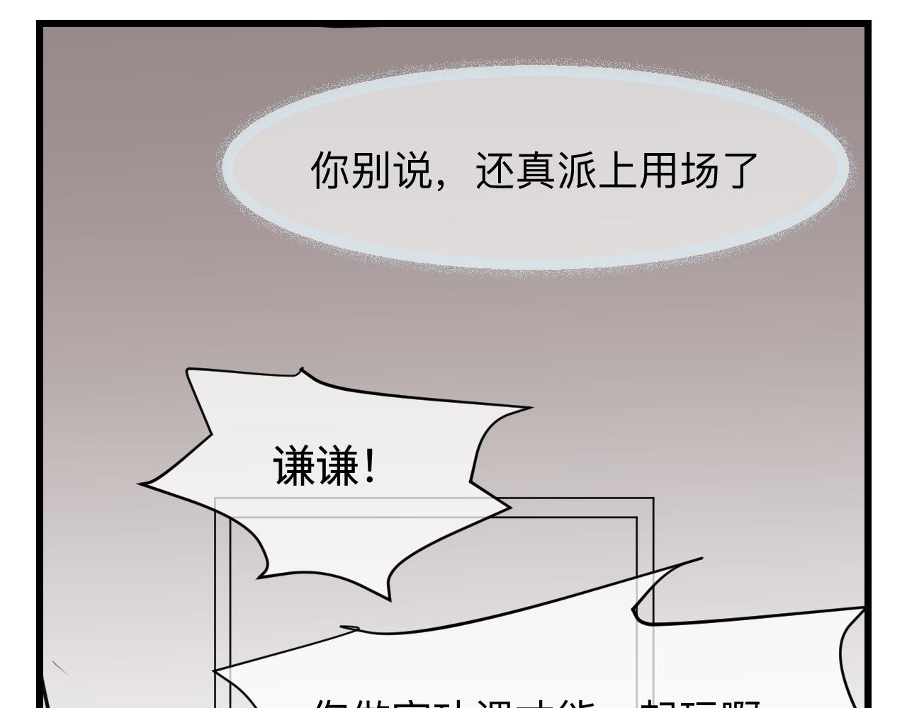 134.和表哥表姐一起过暑假-第134话