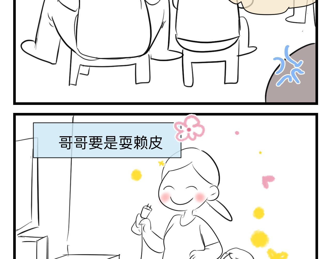 134.和表哥表姐一起过暑假-第134话