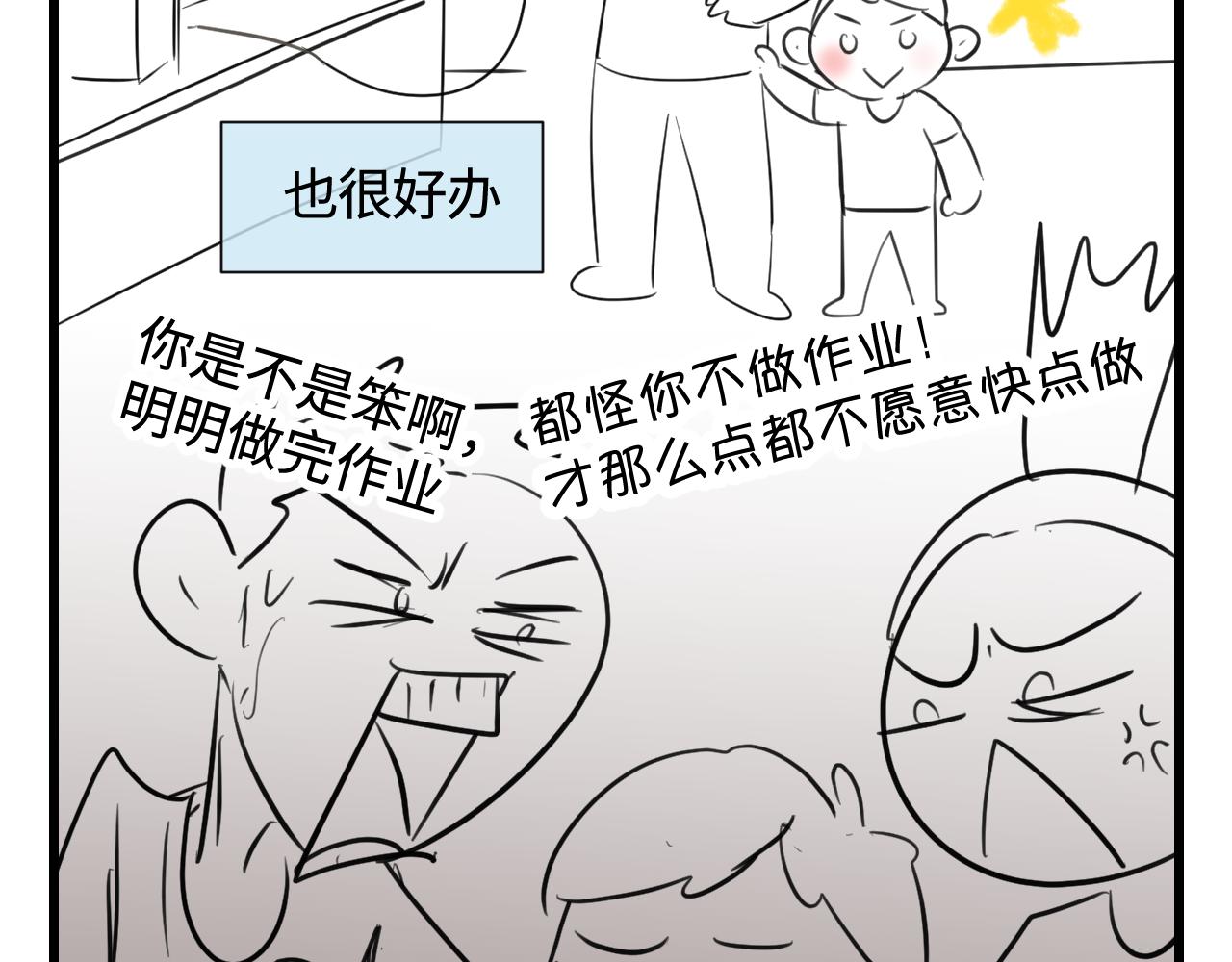 134.和表哥表姐一起过暑假-第134话