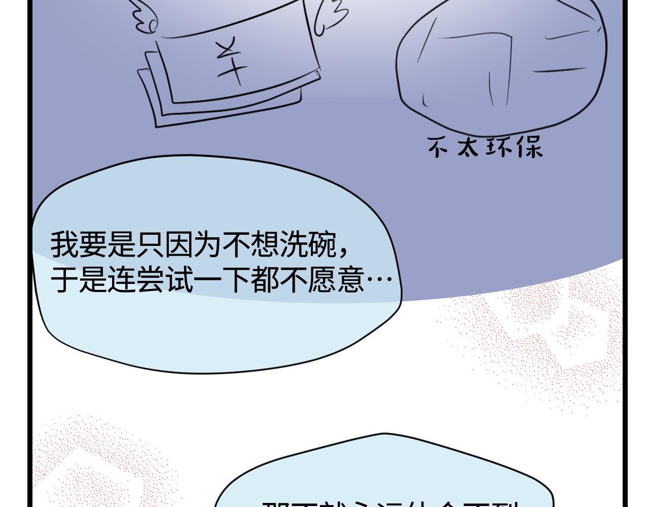 136.和表姐一起洗碗2-第136话
