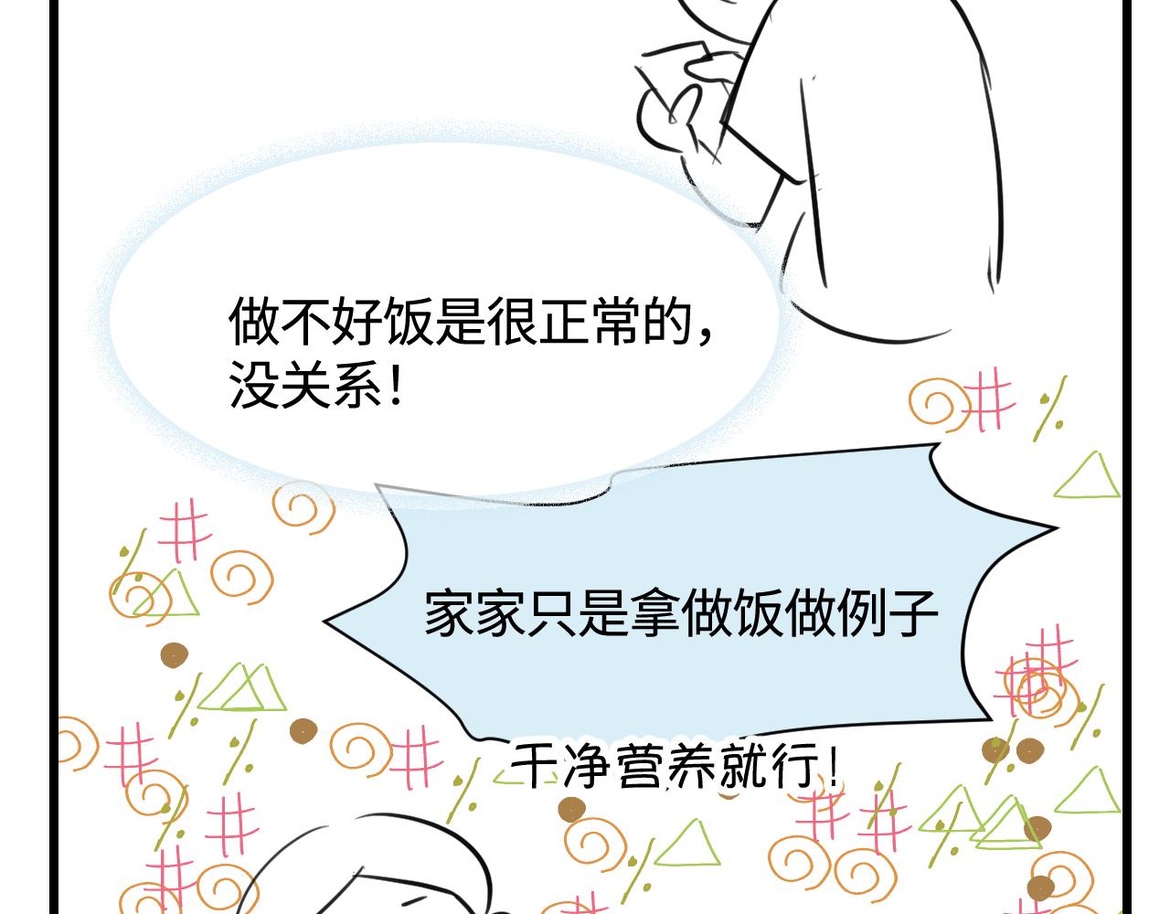 136.和表姐一起洗碗2-第136话