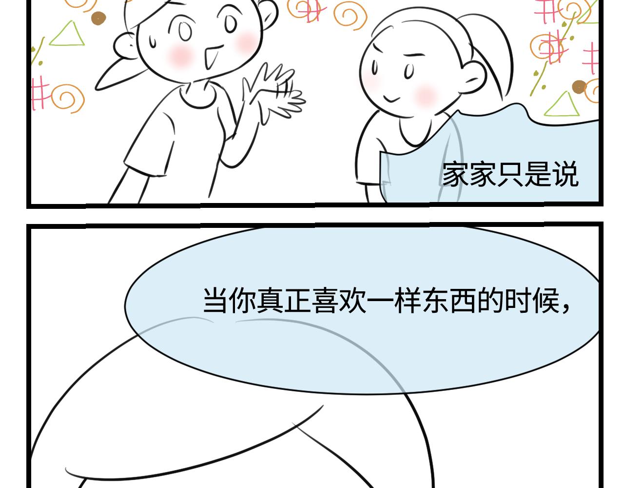 136.和表姐一起洗碗2-第136话