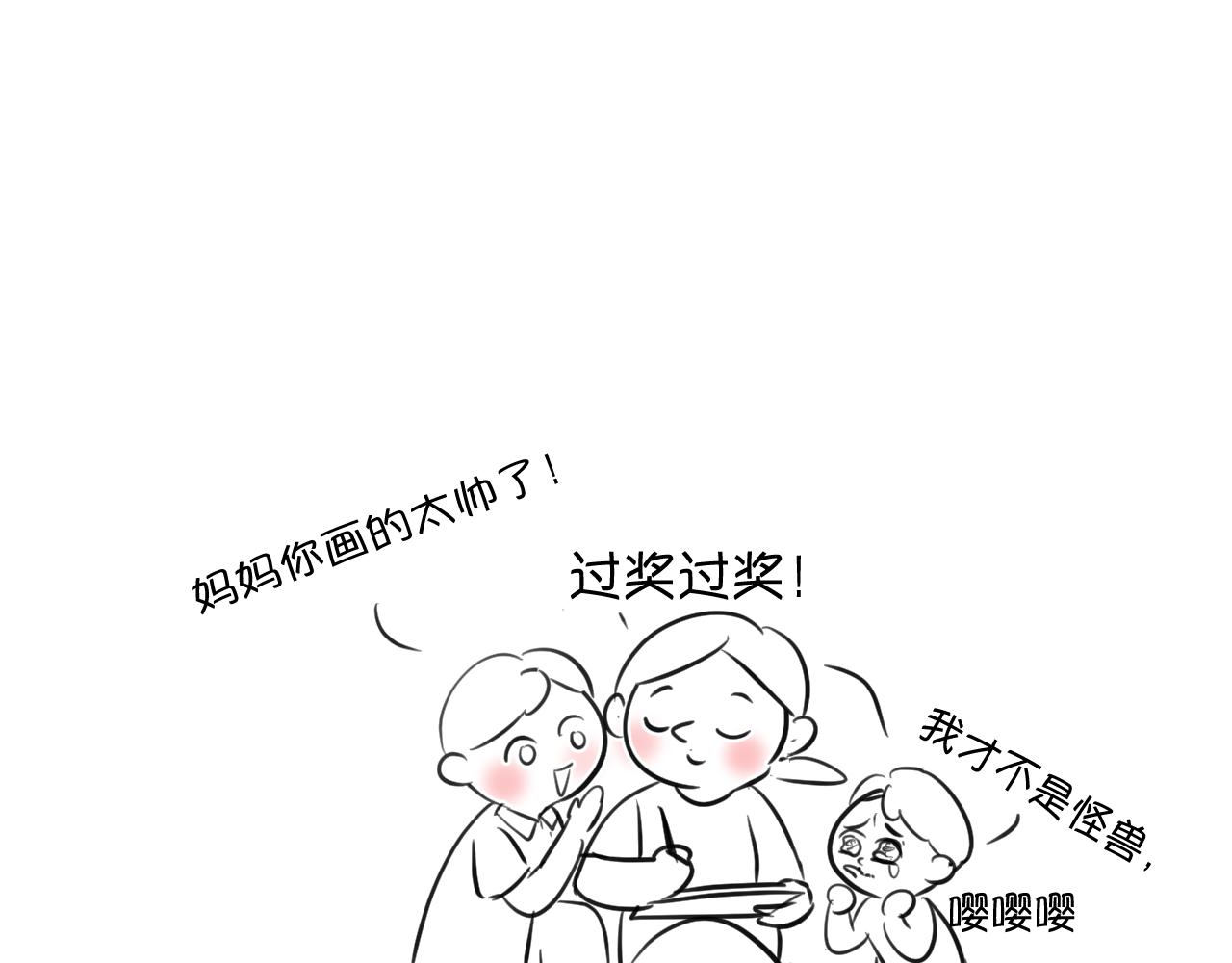 138.开学咯！-第138话