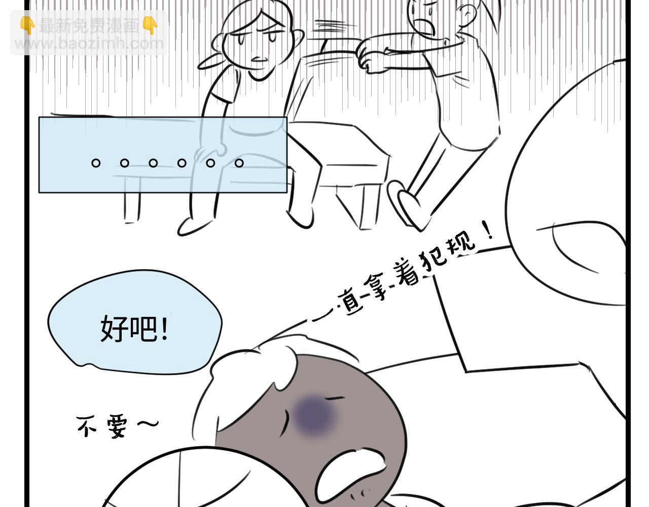 140.打篮球-第140话