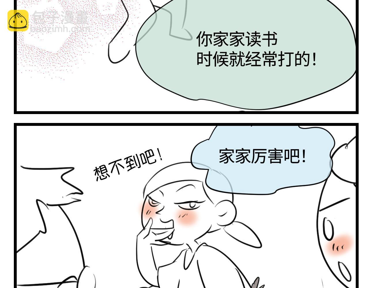 140.打篮球-第140话