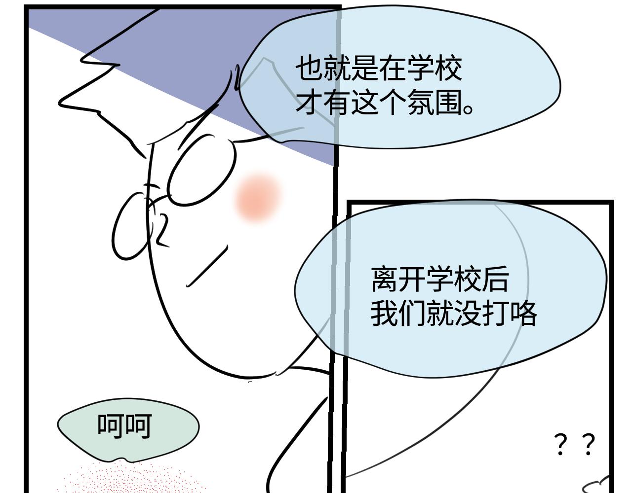 140.打篮球-第140话