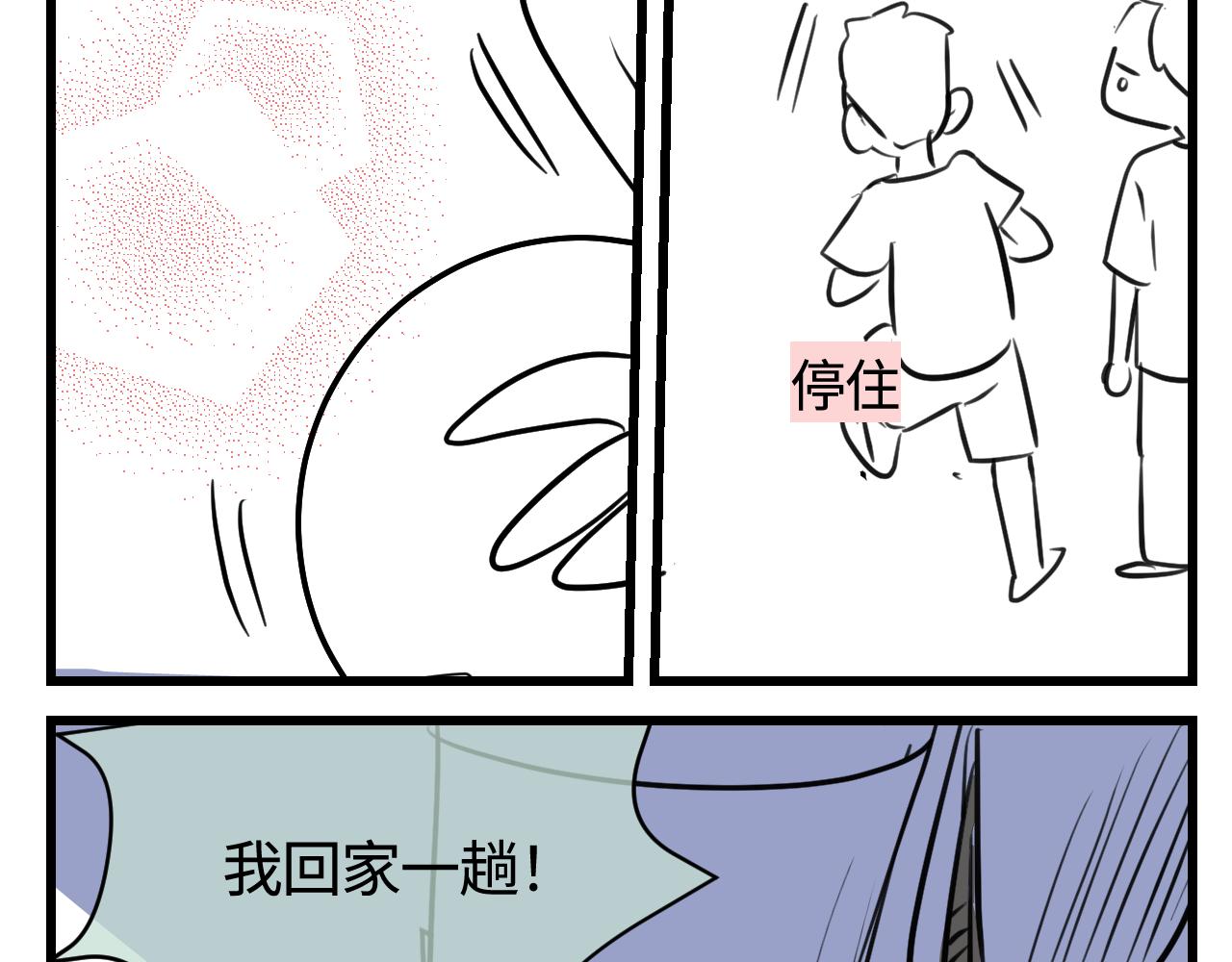 140.打篮球-第140话