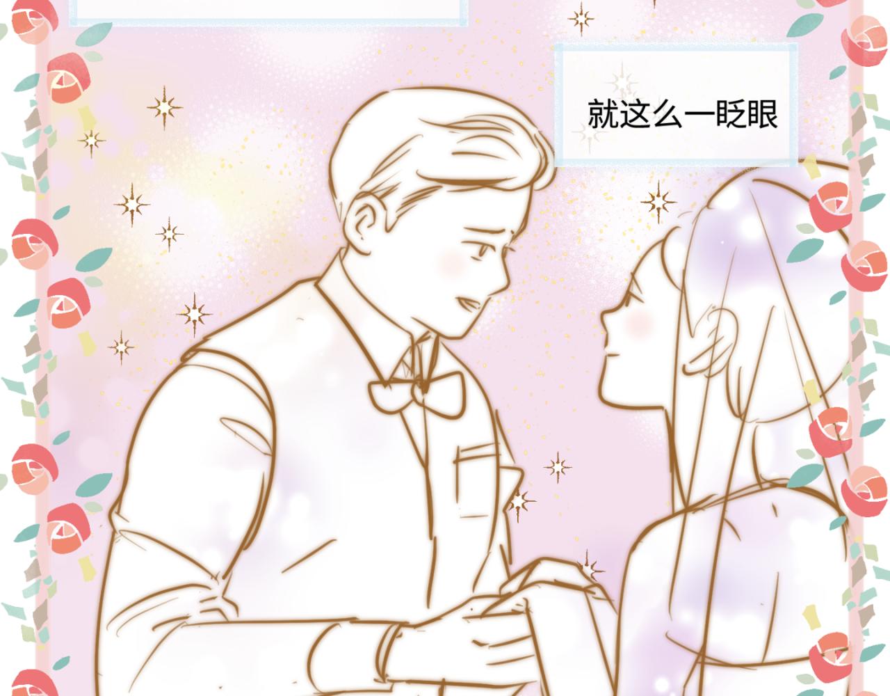 142.舅父的婚礼-第142话