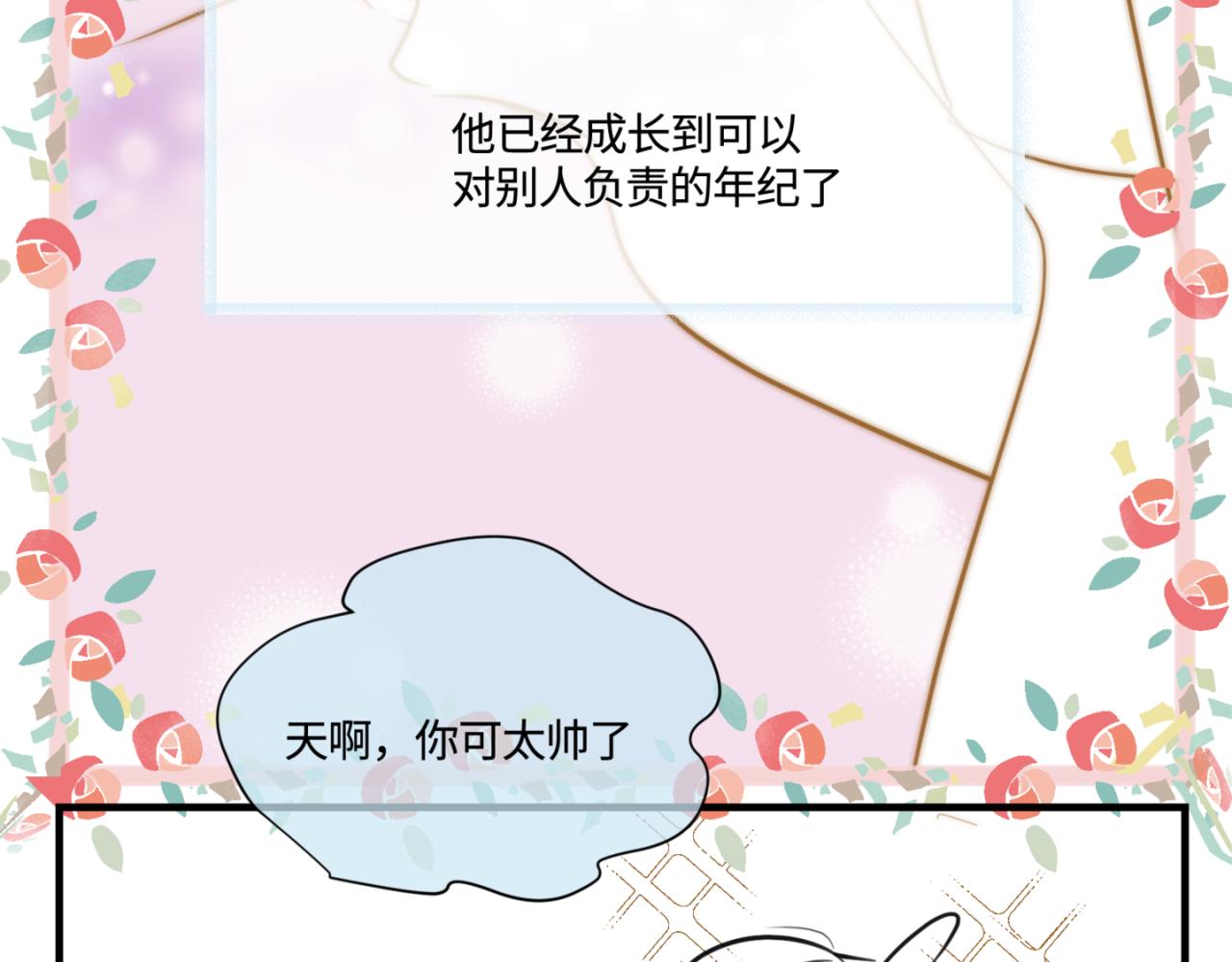 142.舅父的婚礼-第142话